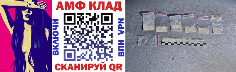 как найти закладки  Гуково  АМФ Розовый 
