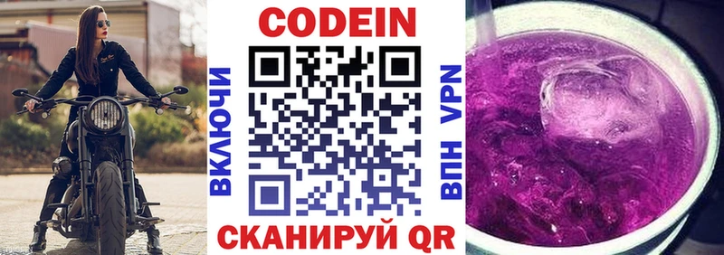 Кодеиновый сироп Lean Purple Drank  закладки  Гуково 