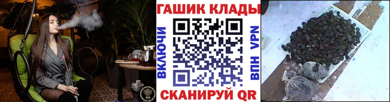 Гашиш хэш  закладка  Гуково 