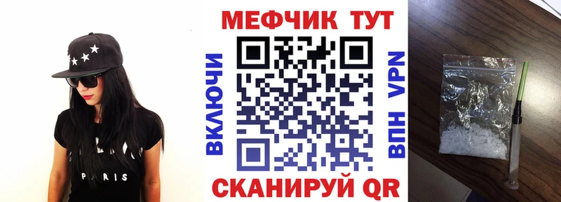 Меф mephedrone закладки Гуково
