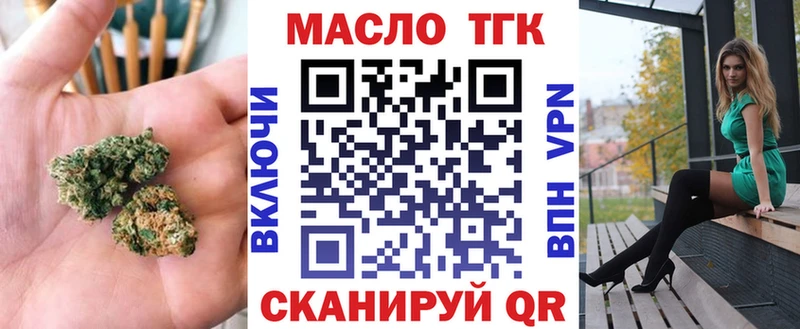 Дистиллят ТГК вейп Гуково